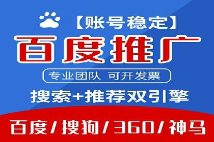 不同行业下的百度推广价格差异分析